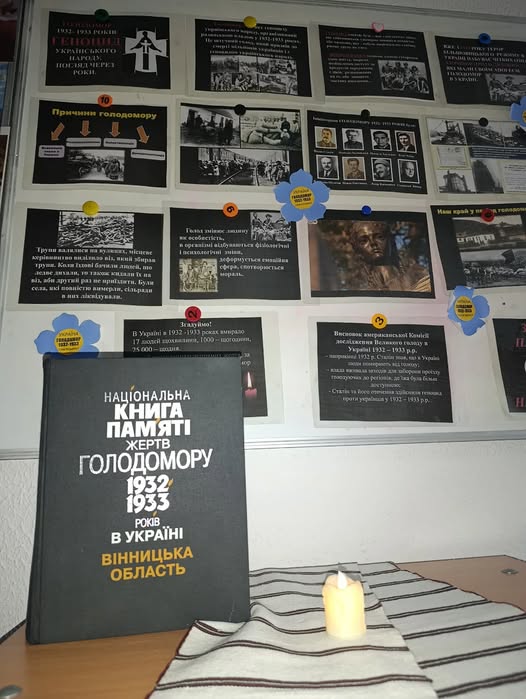 ПАМ’ЯТАЙМО: День пам’яті жертв Голодоморів