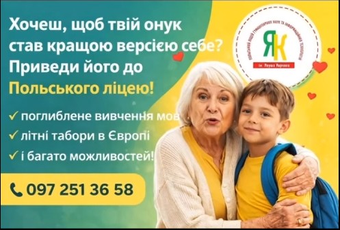 Онуки під наглядом, а ви – спокійні!