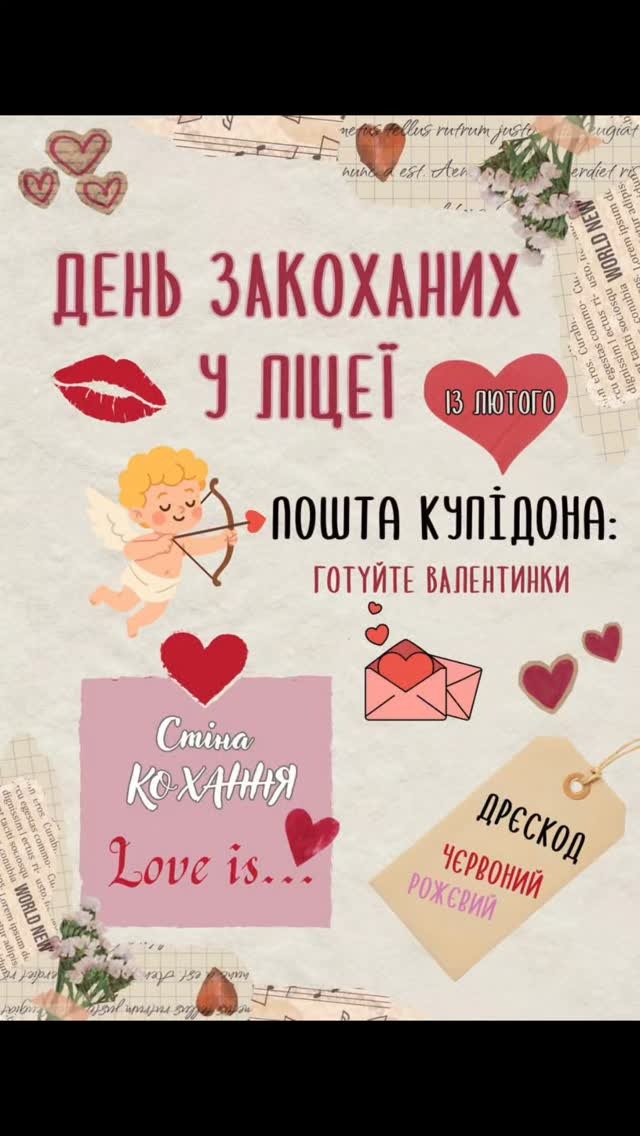 Love is in the Lyceum air!